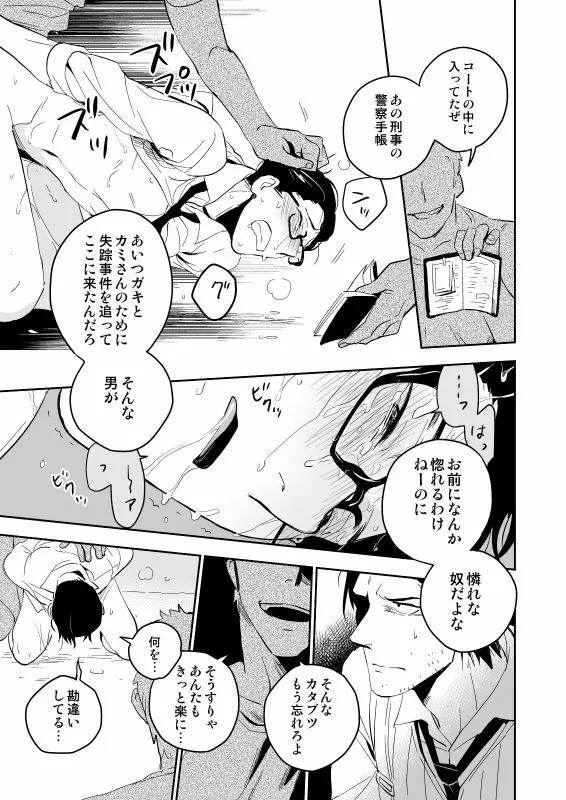 ザ・シアター - page36