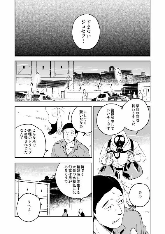 ザ・シアター - page45