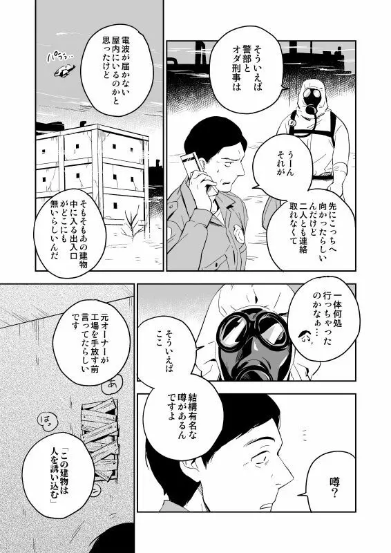 ザ・シアター - page46