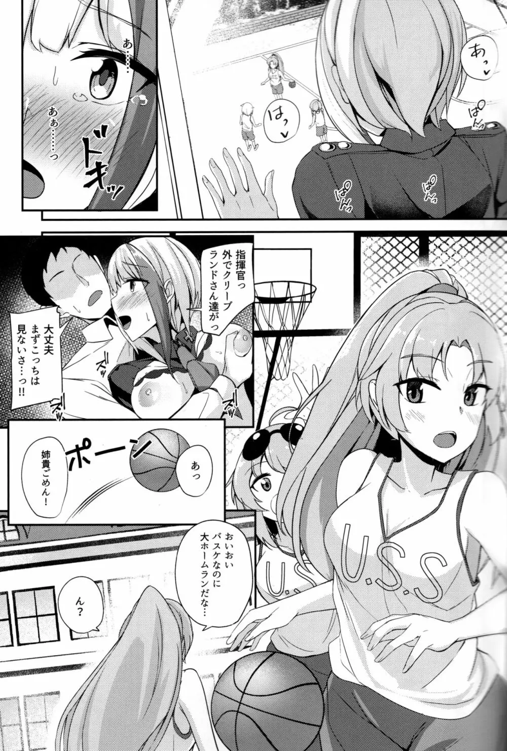 Oridinary Girl in LOVE…？ - page30