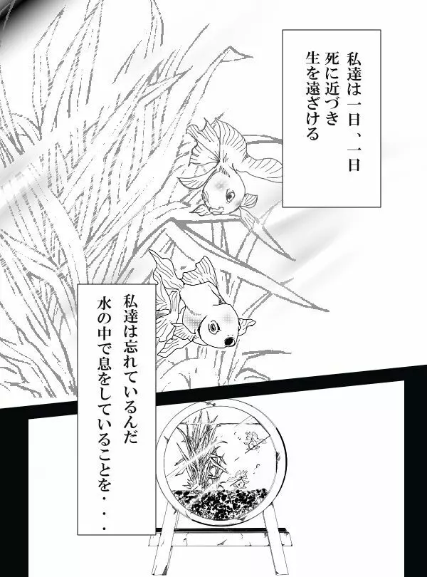 冨岡義勇×胡蝶しのぶ ぎゆしのR-18漫画 - page2