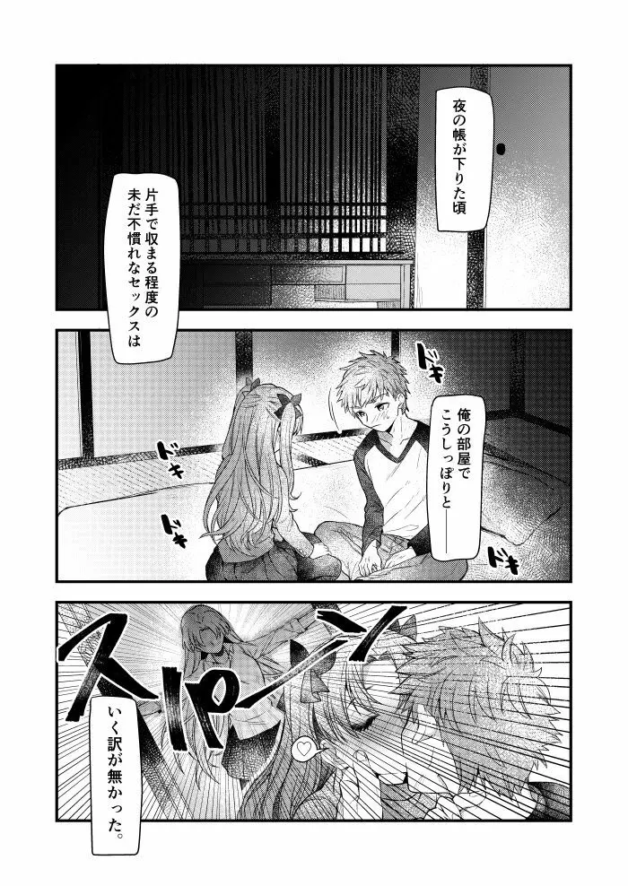 ビギナーズレッスン - page3