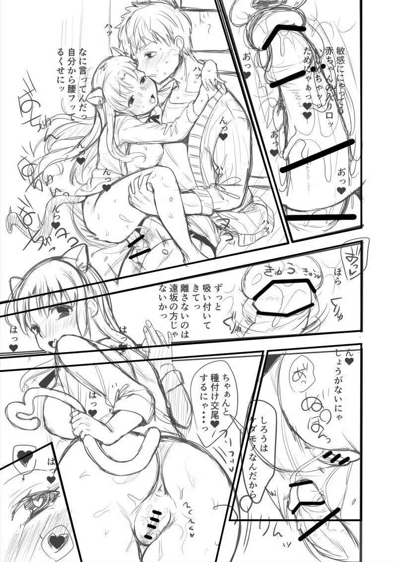 士凛漫画 - page11