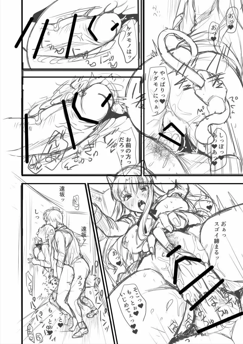 士凛漫画 - page12