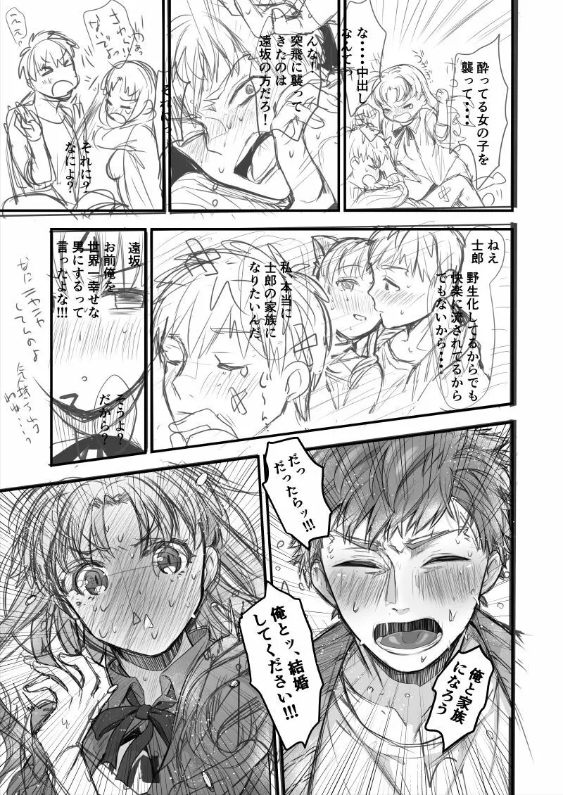 士凛漫画 - page19