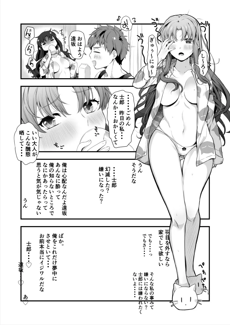 士凛漫画 - page27