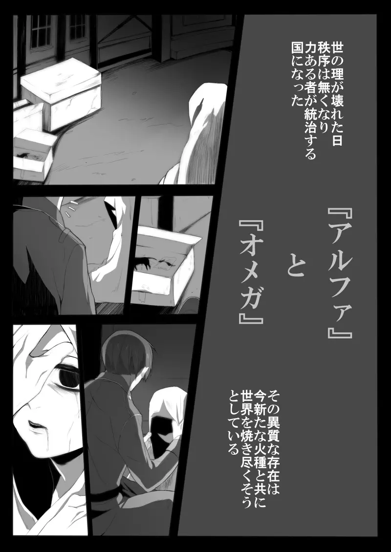 裁きの庭で - page2