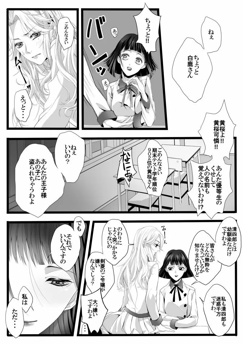 ありあまる富。 - page19