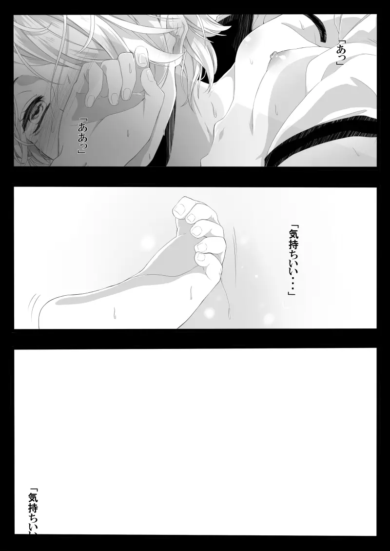 ありあまる富。 - page3