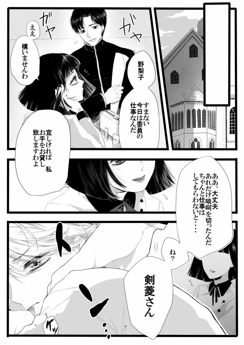 ありあまる富。 - page5