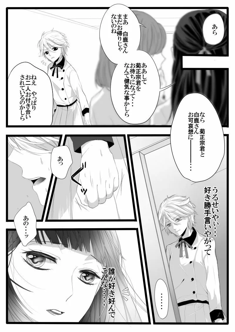 ありあまる富。 - page8