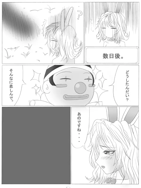 ト - page6