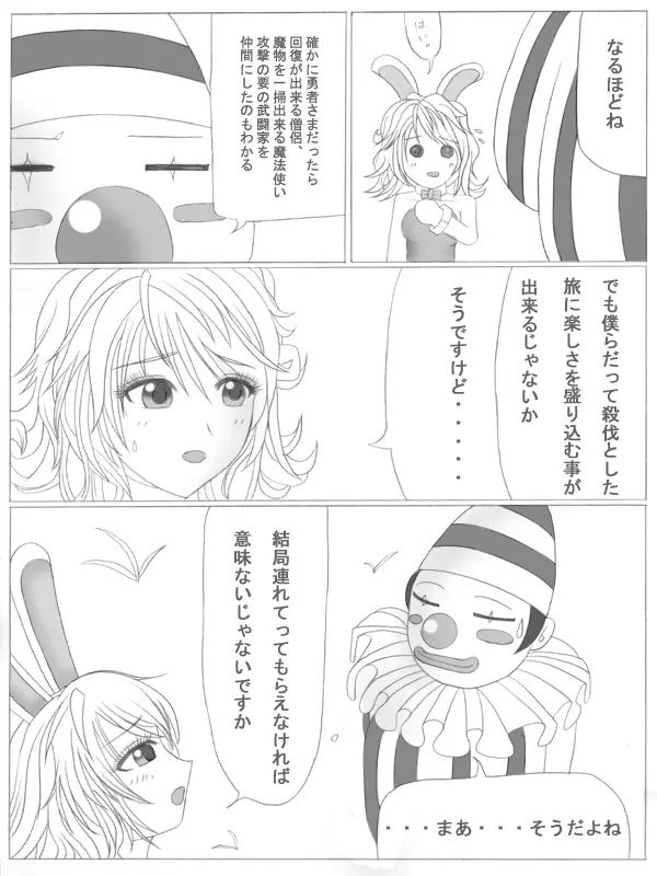 ト - page7