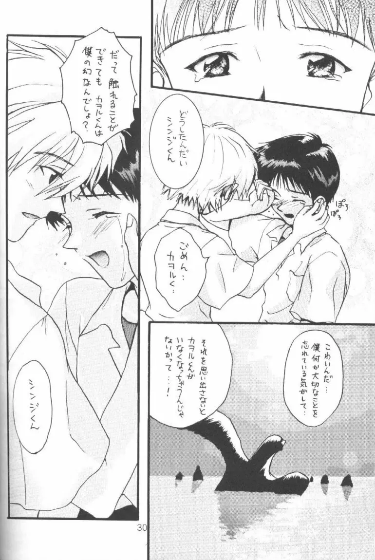 禁じられた遊び ROMANZE D'AMOR - page29