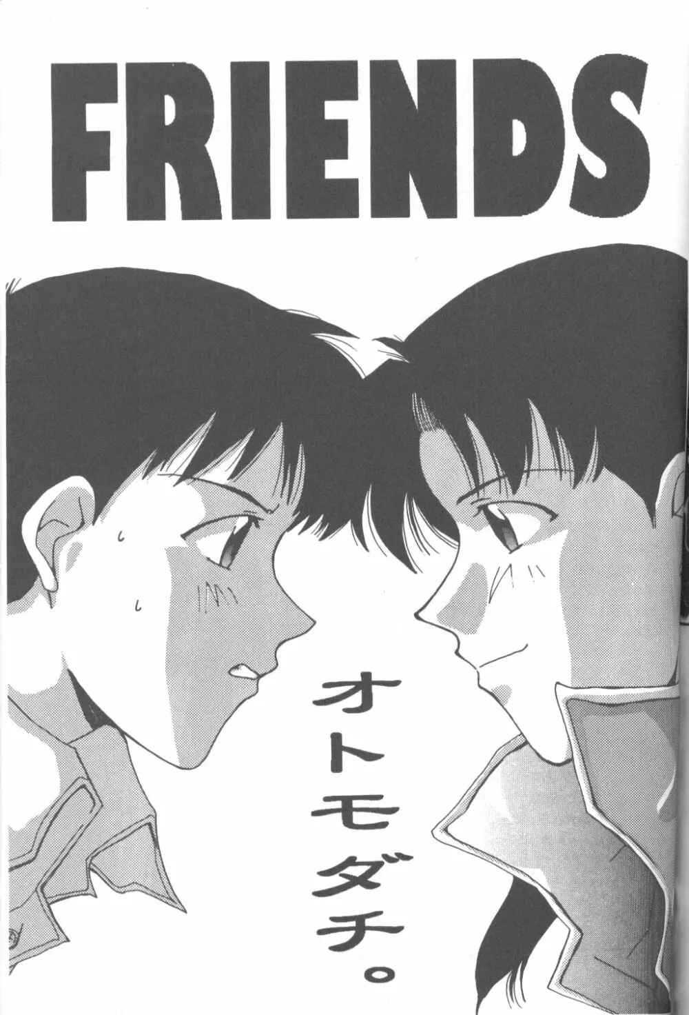 Friends Yes We're - page134