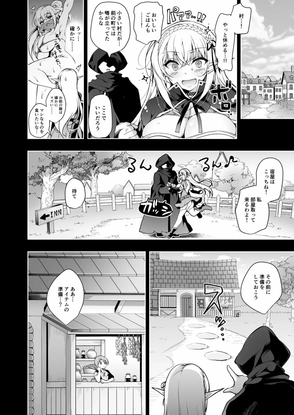 エルフに淫紋を付ける本 LEVEL:2 - page13