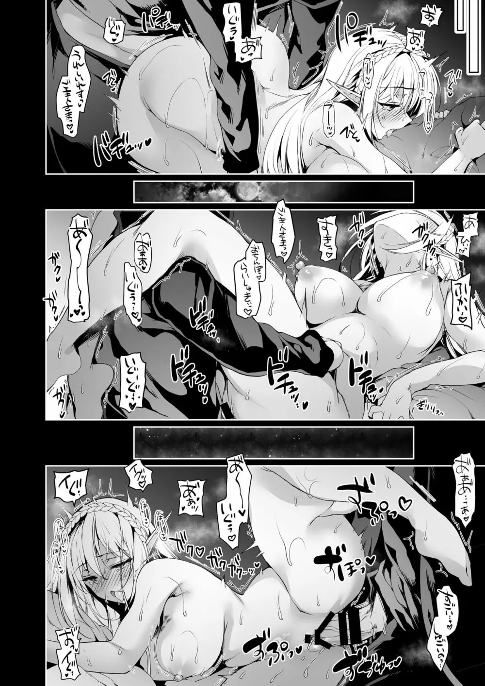 エルフに淫紋を付ける本 LEVEL:2 - page37