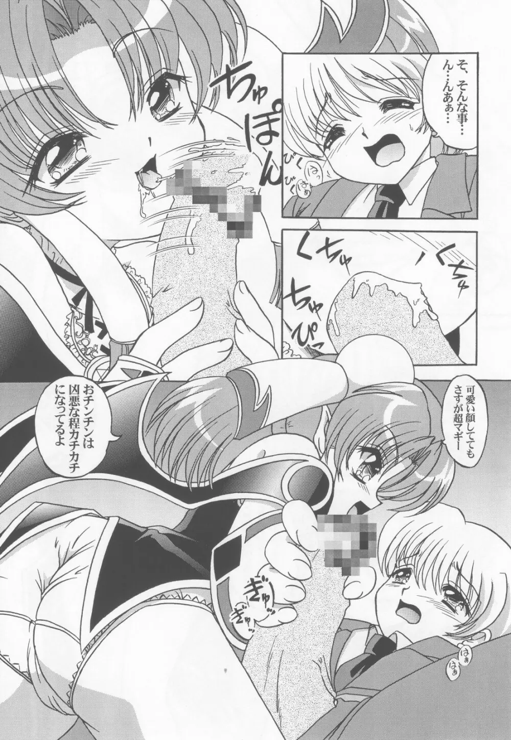 ロリータ天国EX2 とんでも悪魔娘プルリ2 - page28