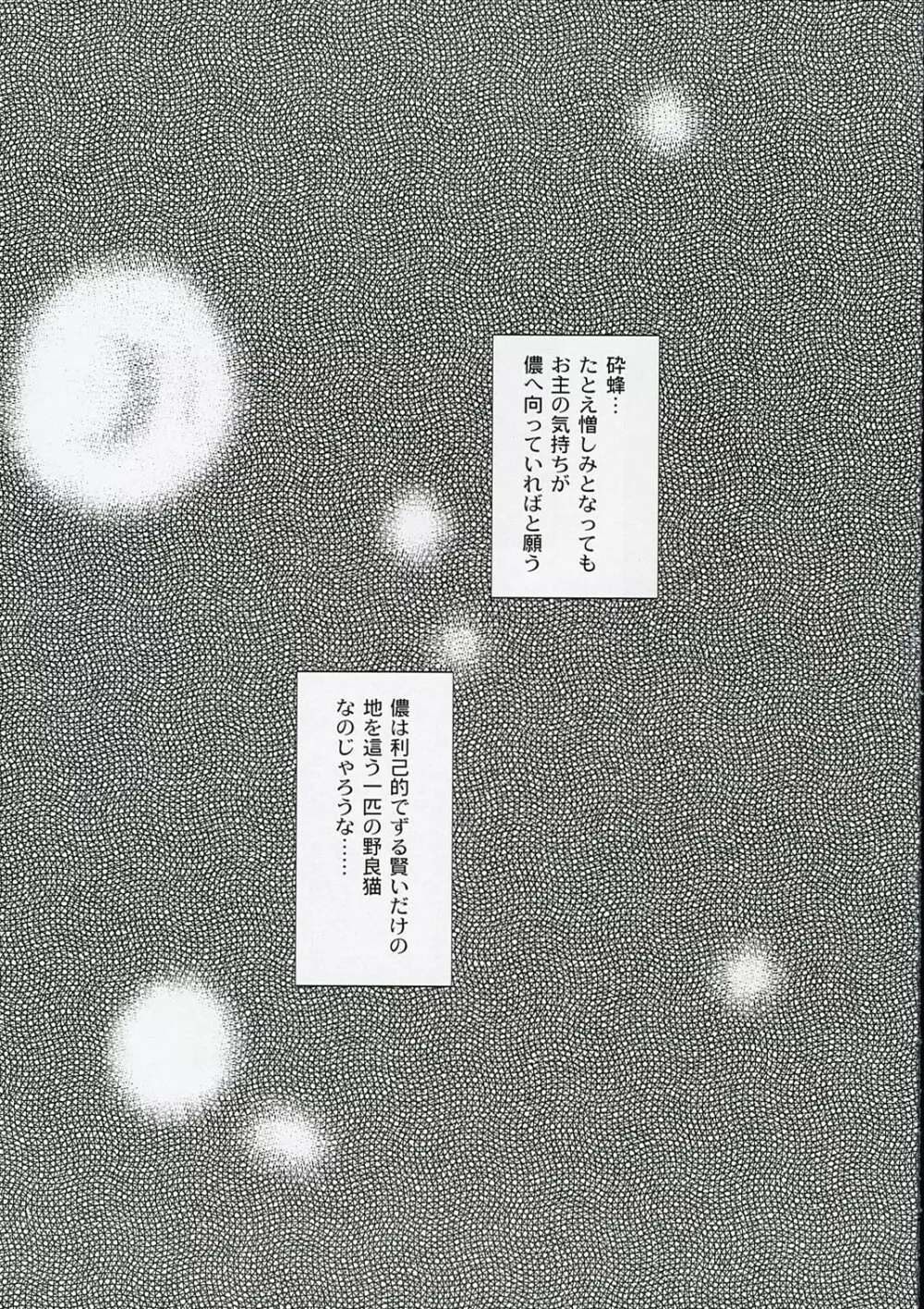 忍 - page18