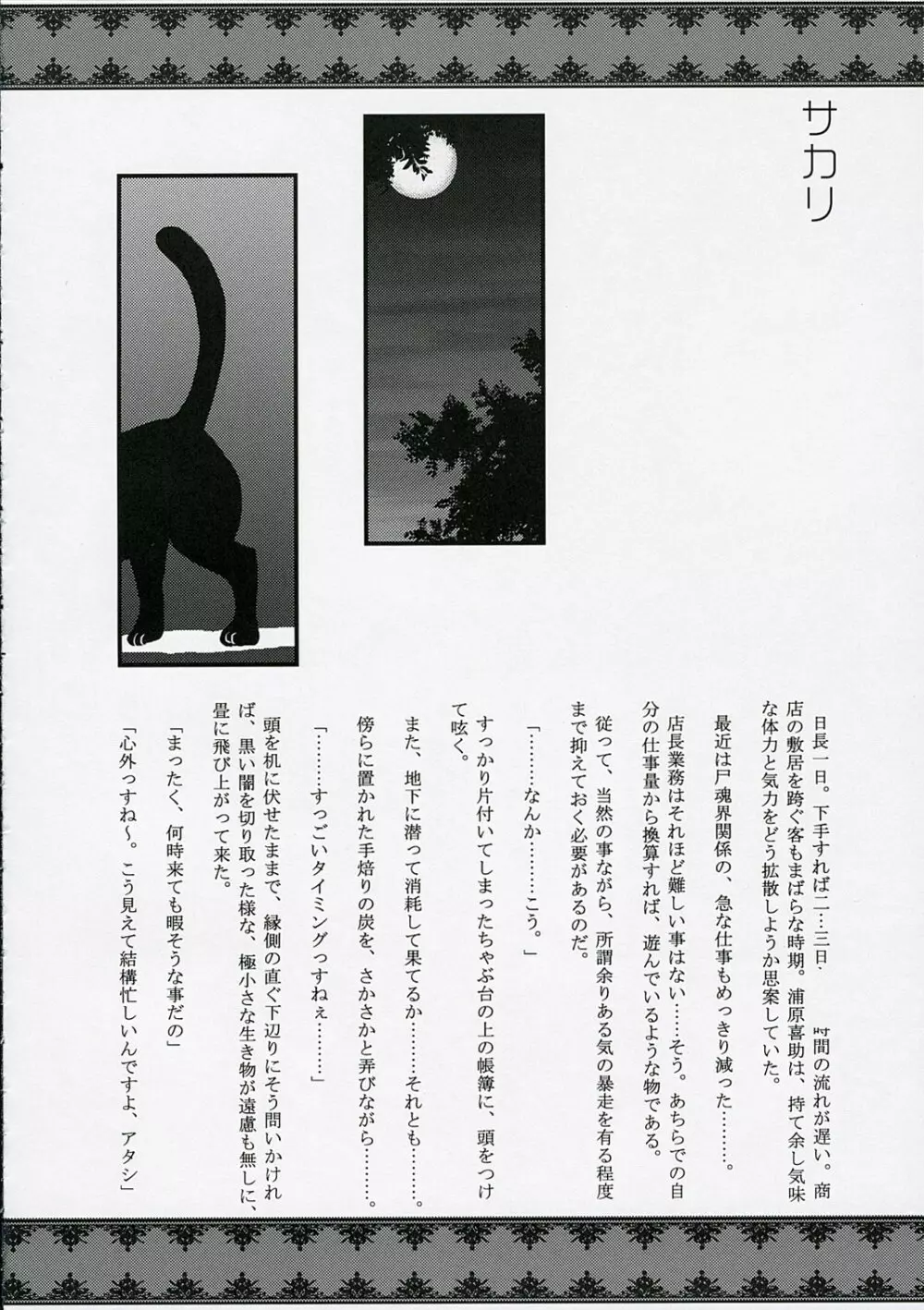 忍 - page19