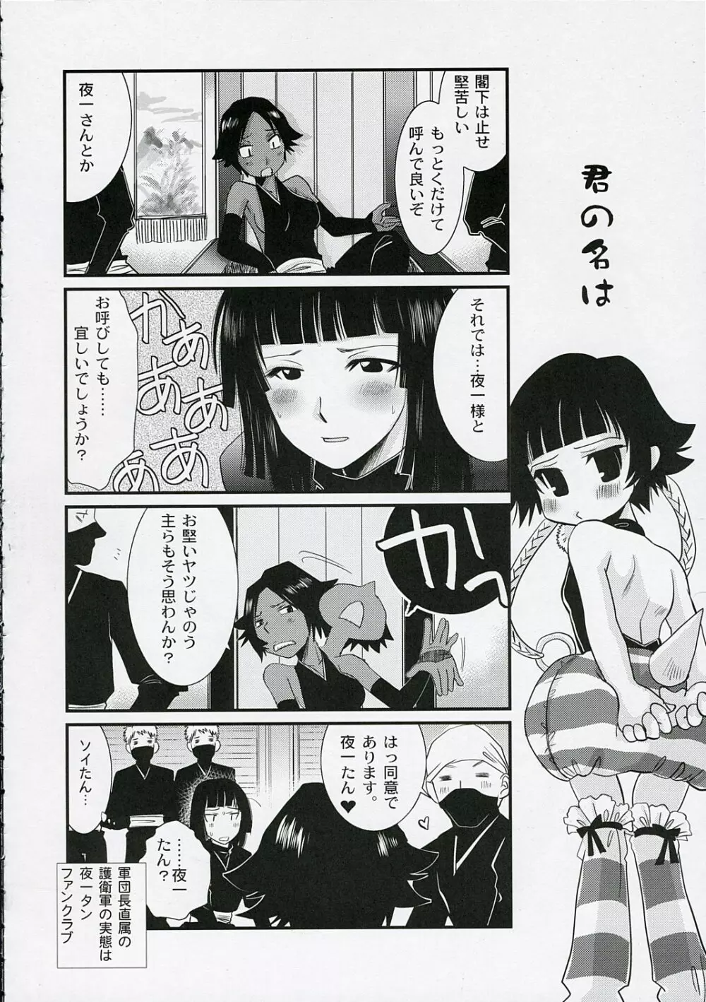 忍 - page27