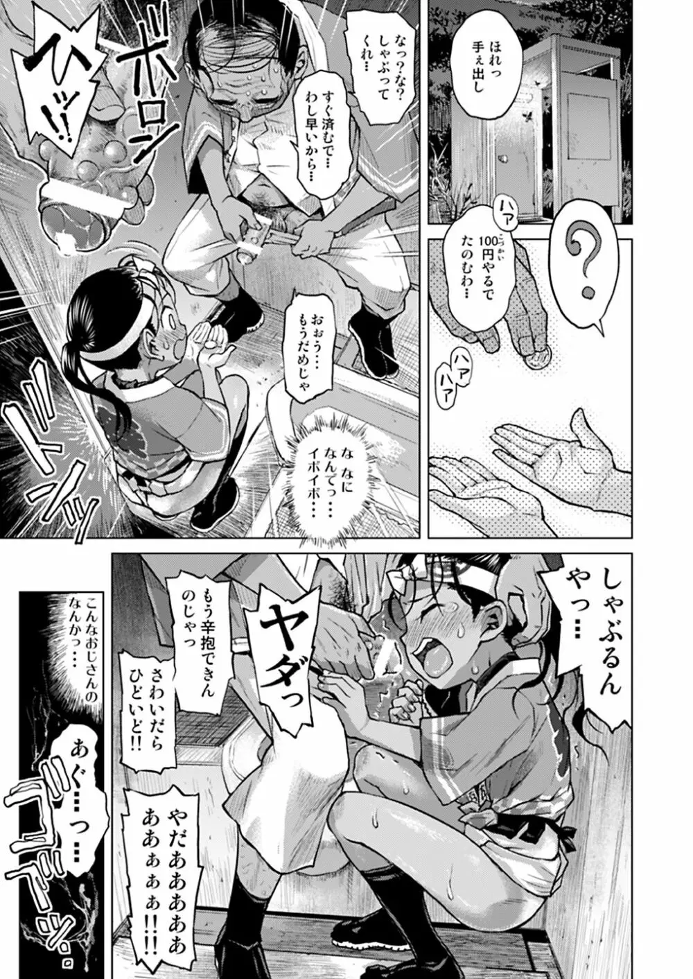 すてきな島留学★2 シメこみ少女によってたかって - page10