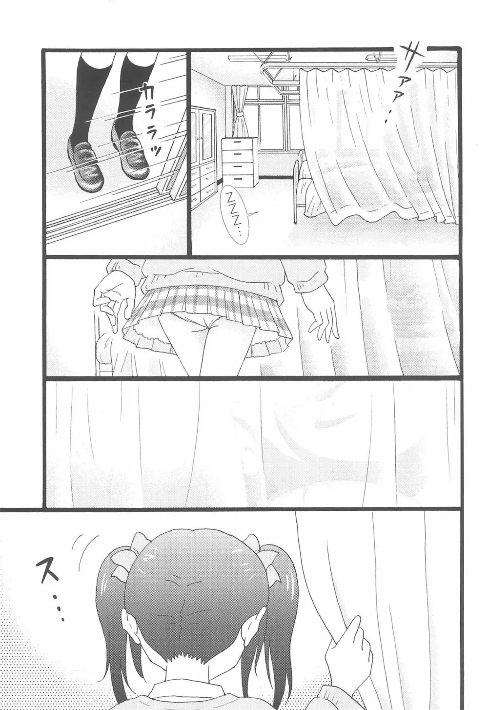 スリーピーホロウ - page7