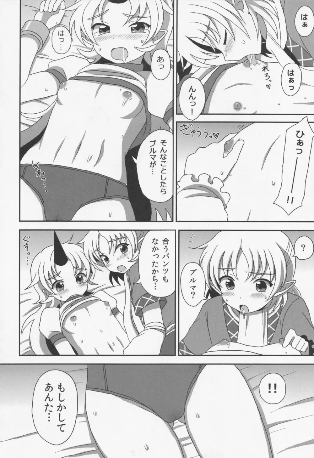 (C80) [ボトルシロップ (稲穂)] -旧都で私とつきあって- (東方Project) - page17