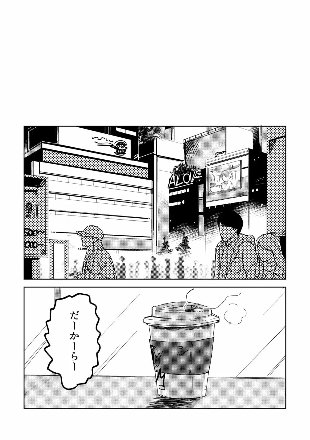 たまには連絡ちょうだいね。 - page62