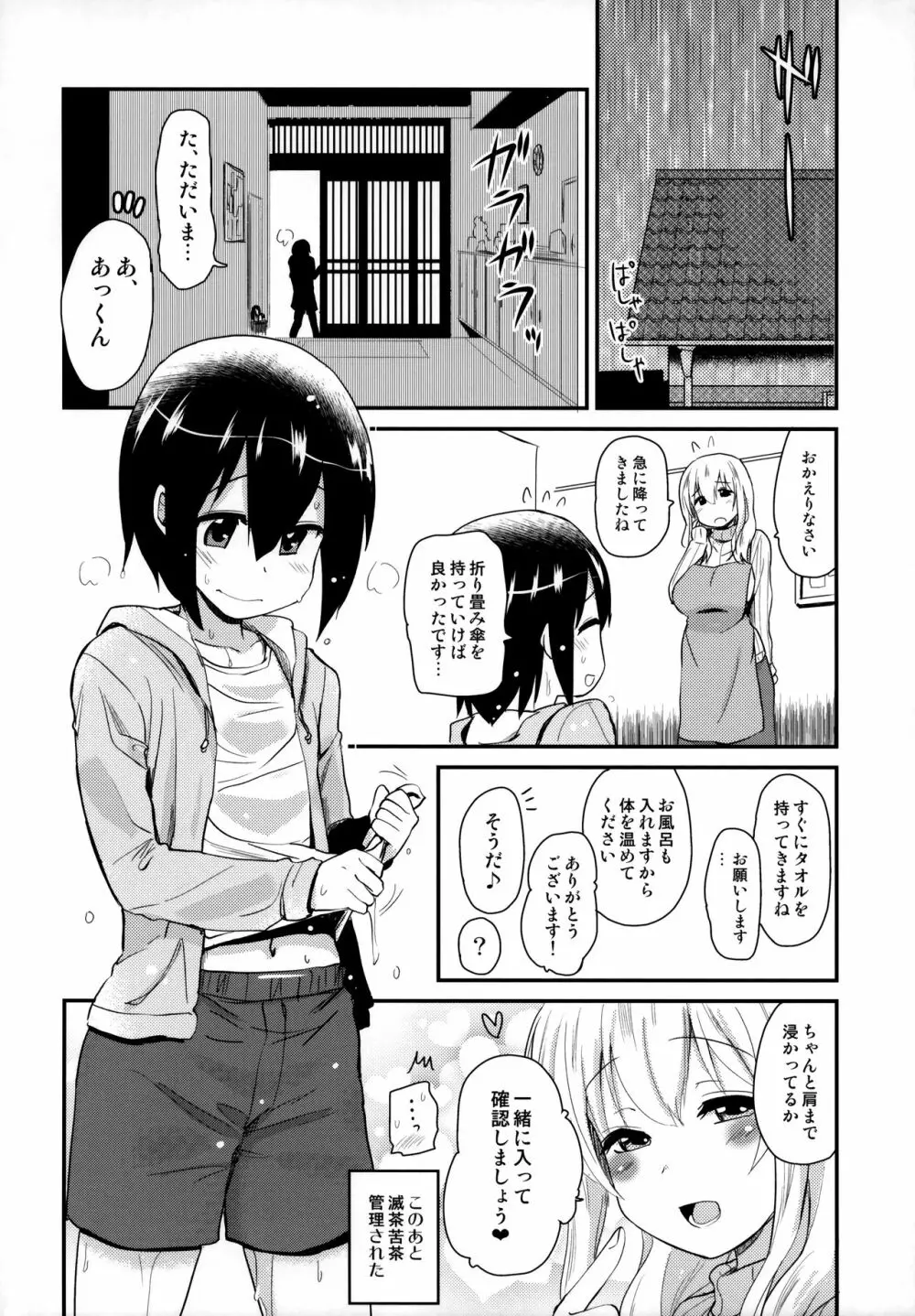 管理されたい。 - page22