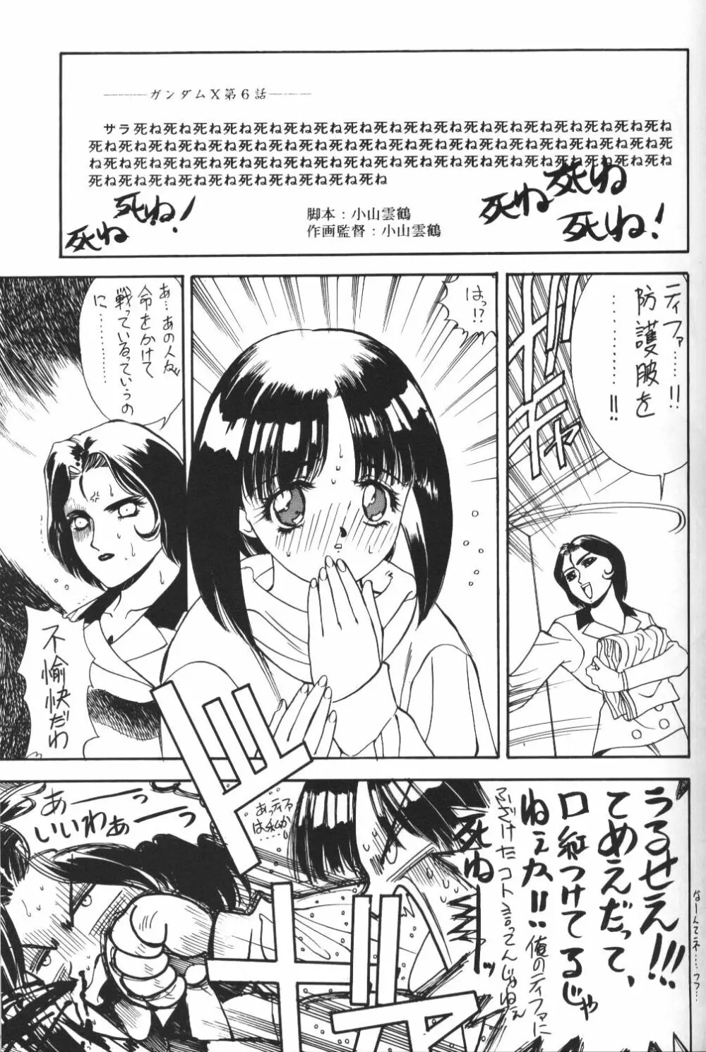 ティファ・ティファ - page26