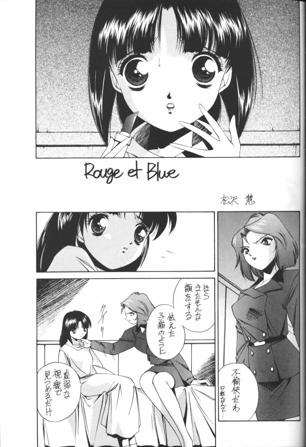 ティファ・ティファ - page6