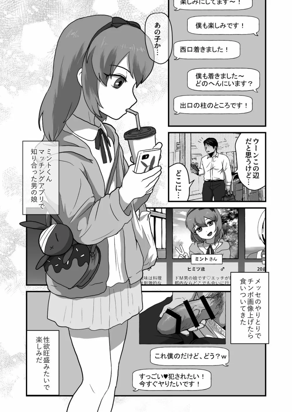 息が詰まるほど犯して - page2