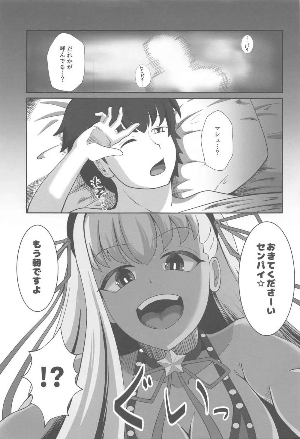 BBちゃんとセックスしないと帰れないルルハワ - page2