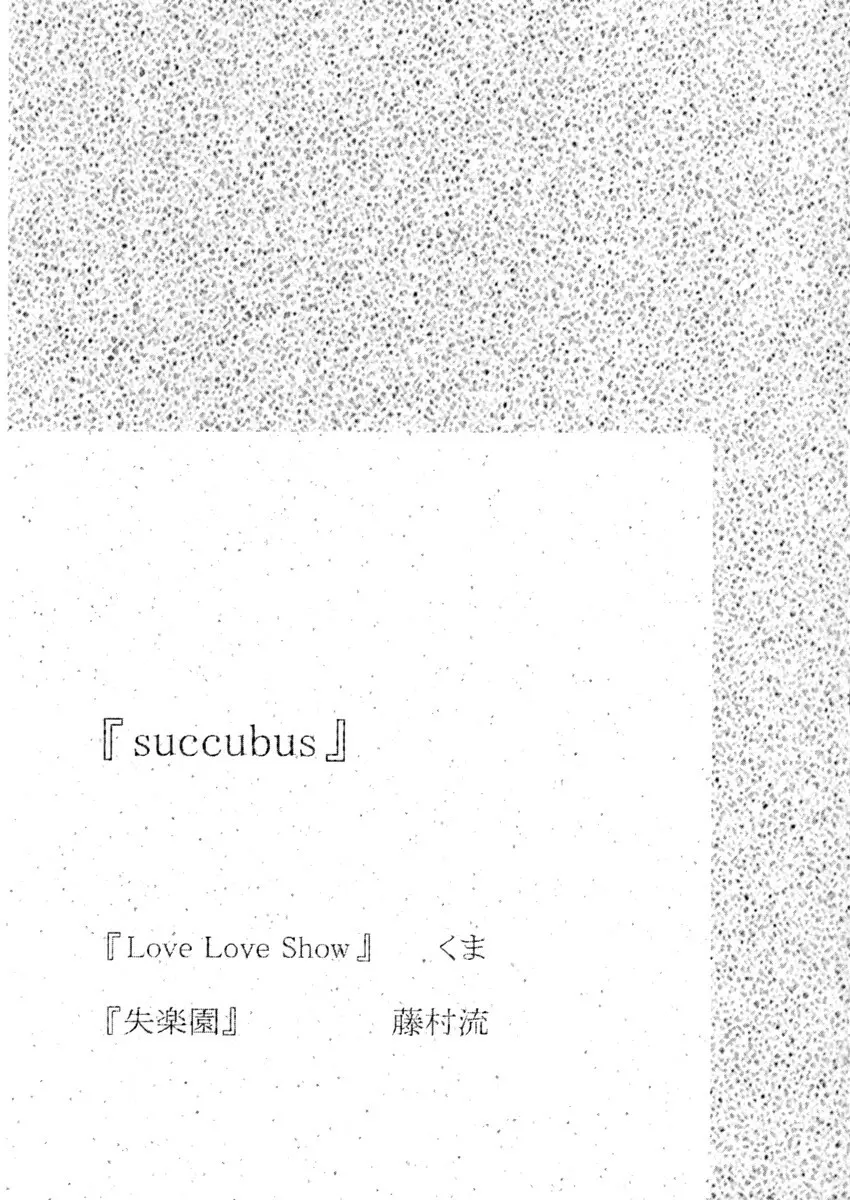succubus - page4