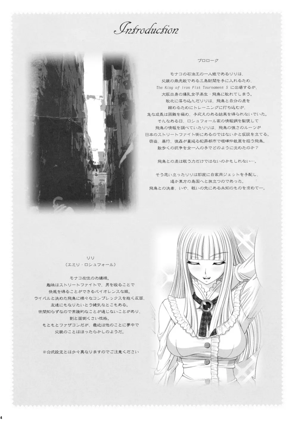Kendama Vol.3 - page3
