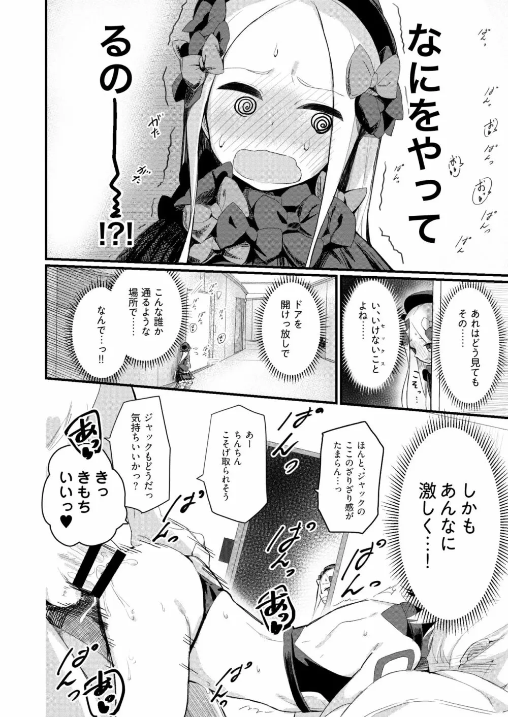 いけないことじゃないから - page3