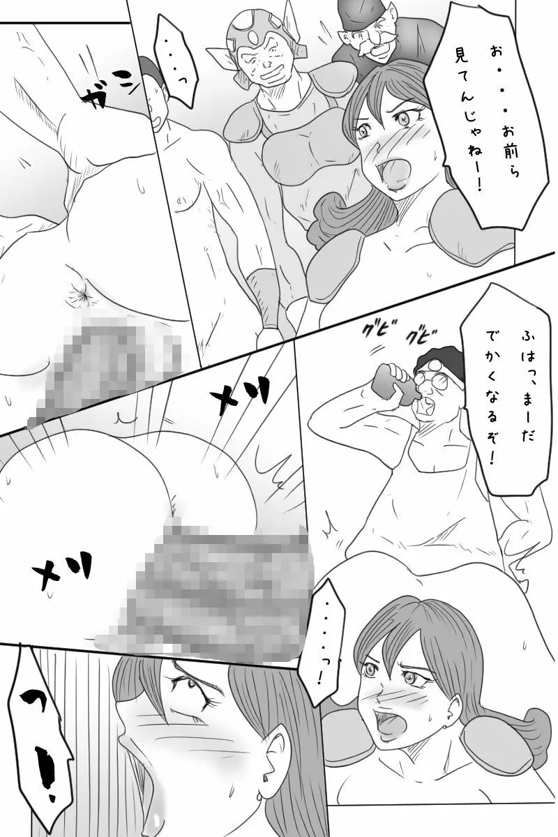 ニート勇者と三人のオンナ - page17