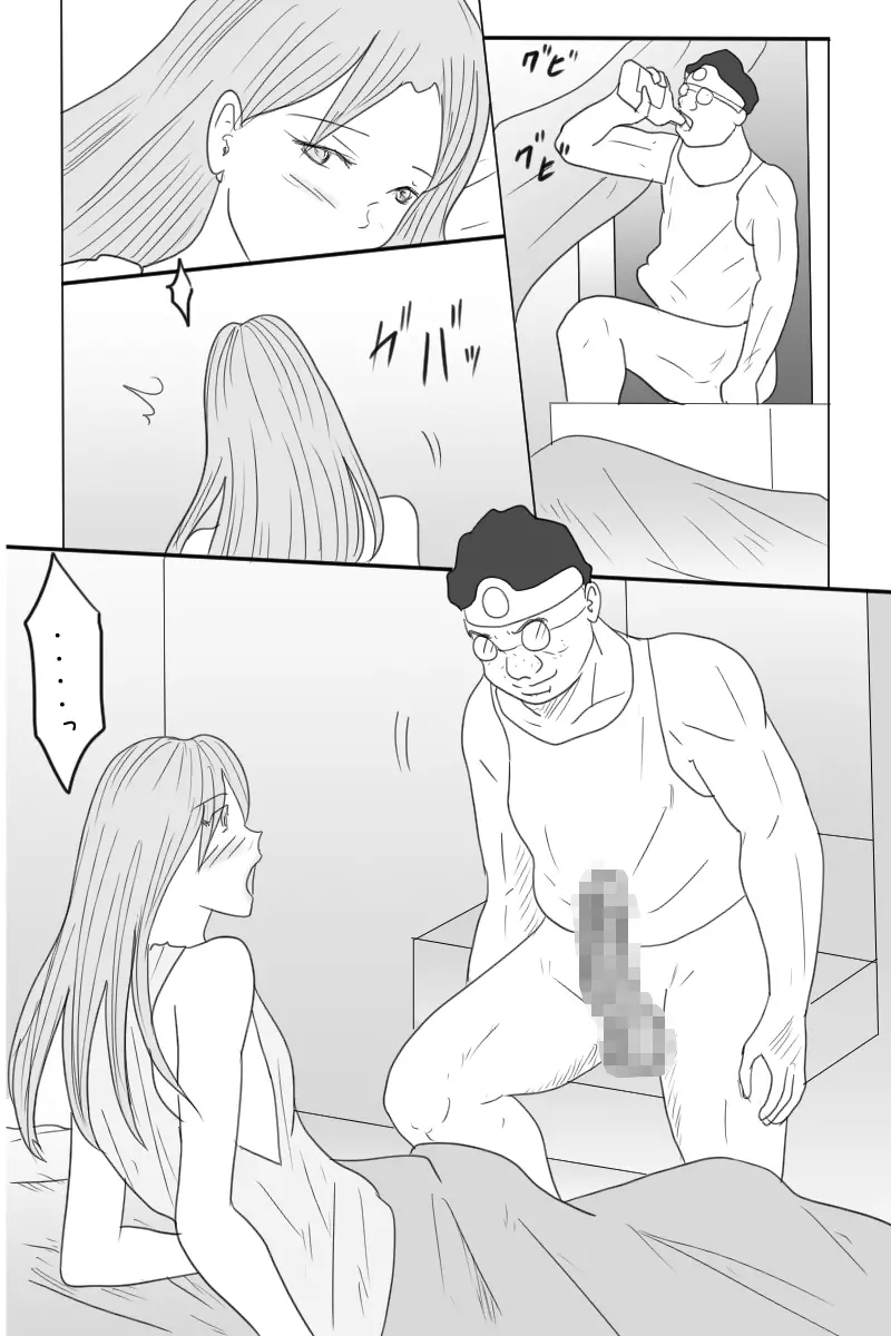 ニート勇者と三人のオンナ - page30