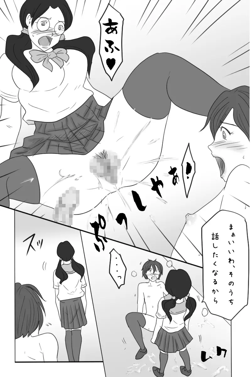 露出狂男の娘勇者の冒険 <第三章ダーマ編> - page13