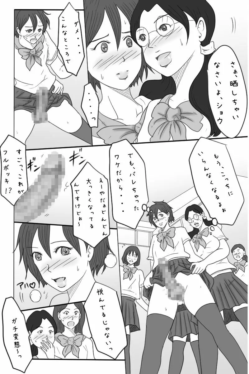 露出狂男の娘勇者の冒険 <第三章ダーマ編> - page29