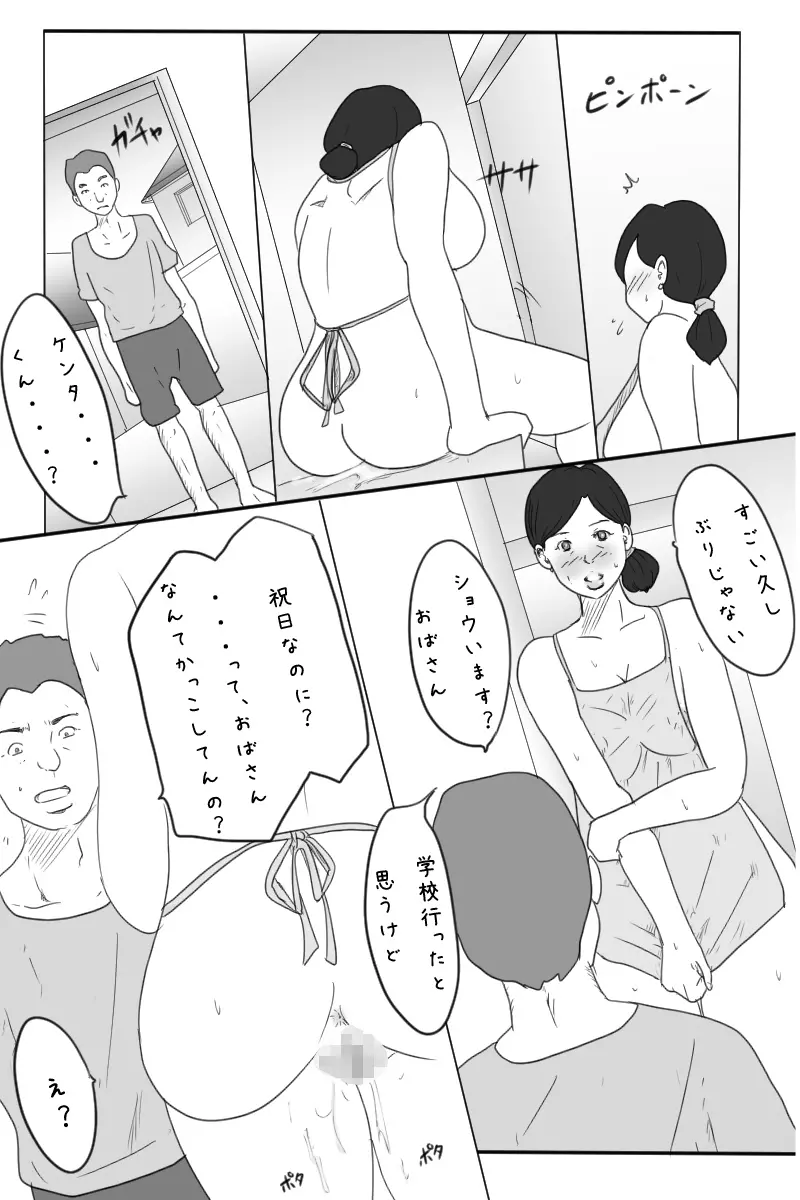 露出狂男の娘勇者の冒険 <第三章ダーマ編> - page3