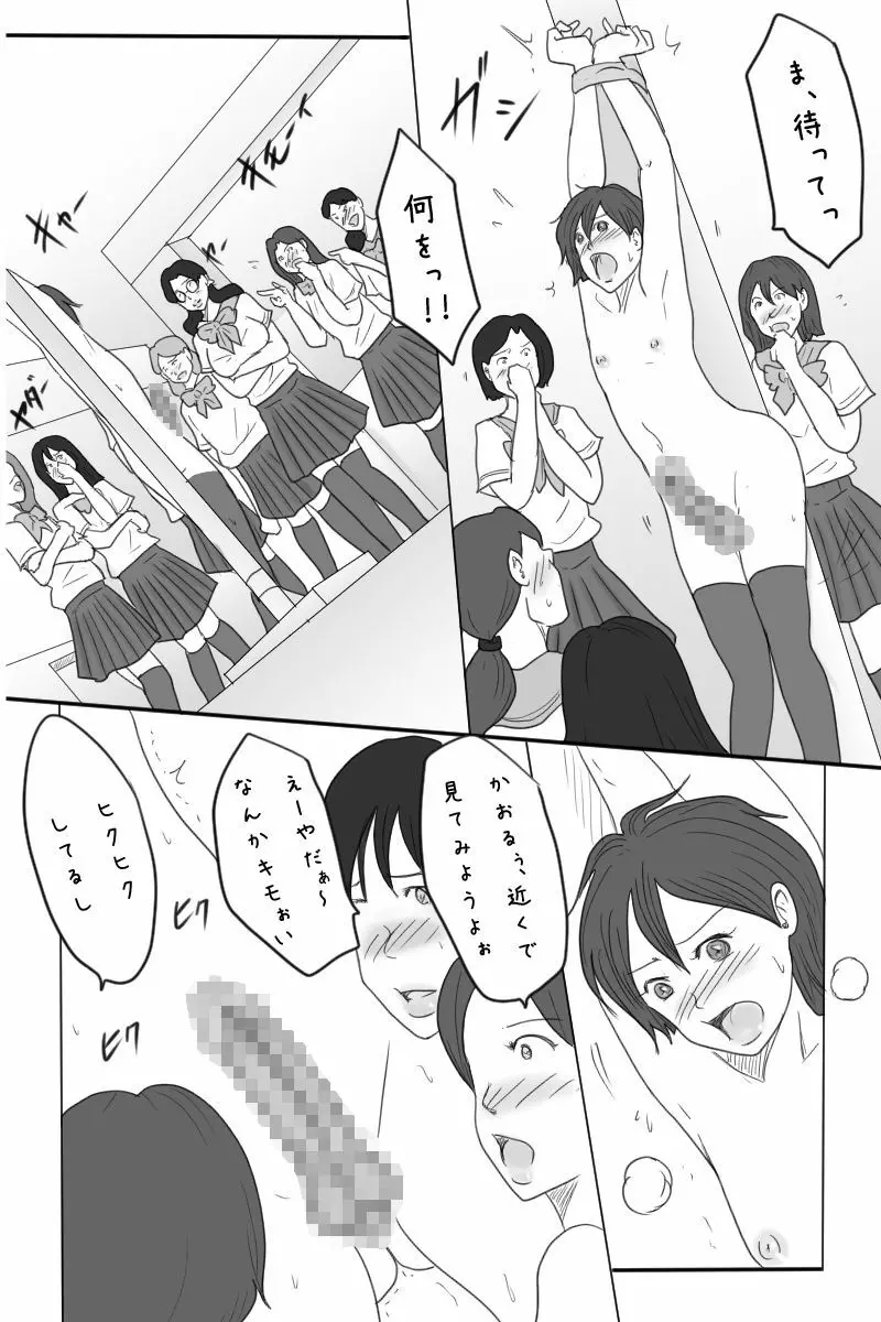 露出狂男の娘勇者の冒険 <第三章ダーマ編> - page32