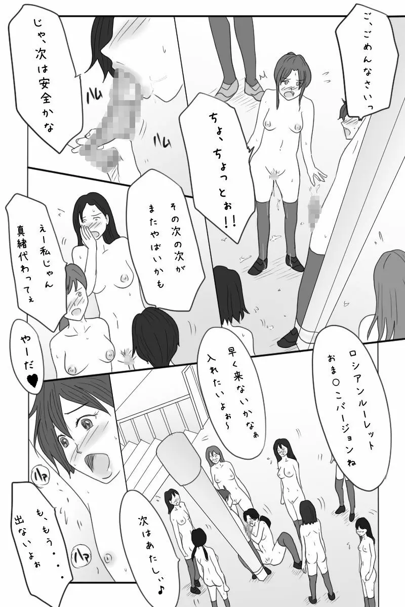 露出狂男の娘勇者の冒険 <第三章ダーマ編> - page46