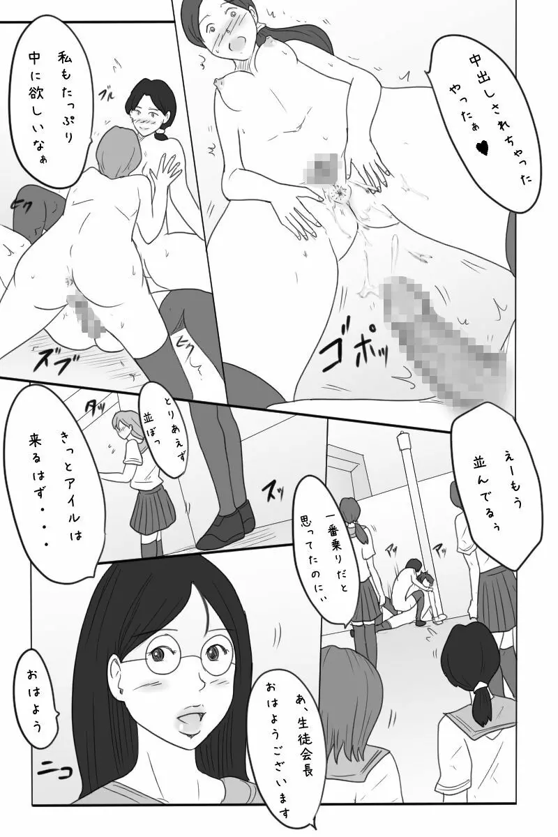 露出狂男の娘勇者の冒険 <第三章ダーマ編> - page53