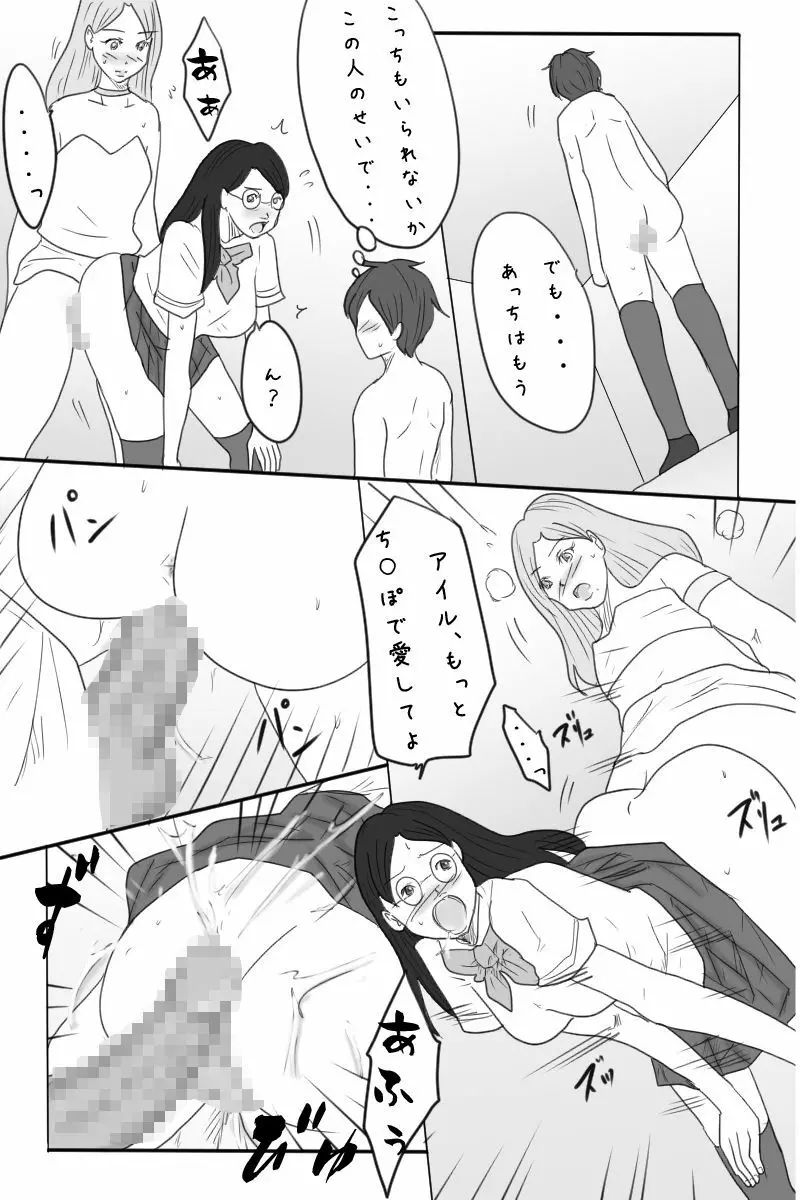 露出狂男の娘勇者の冒険 <第三章ダーマ編> - page59