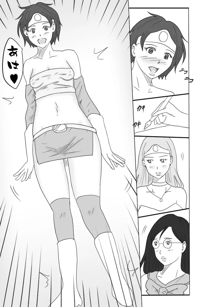 露出狂男の娘勇者の冒険 <第三章ダーマ編> - page63