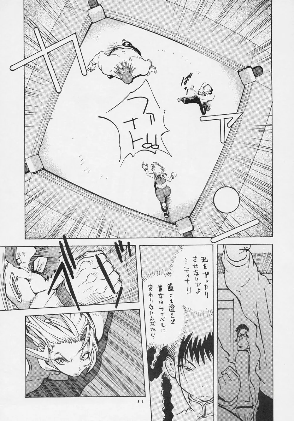 XXX V - page10