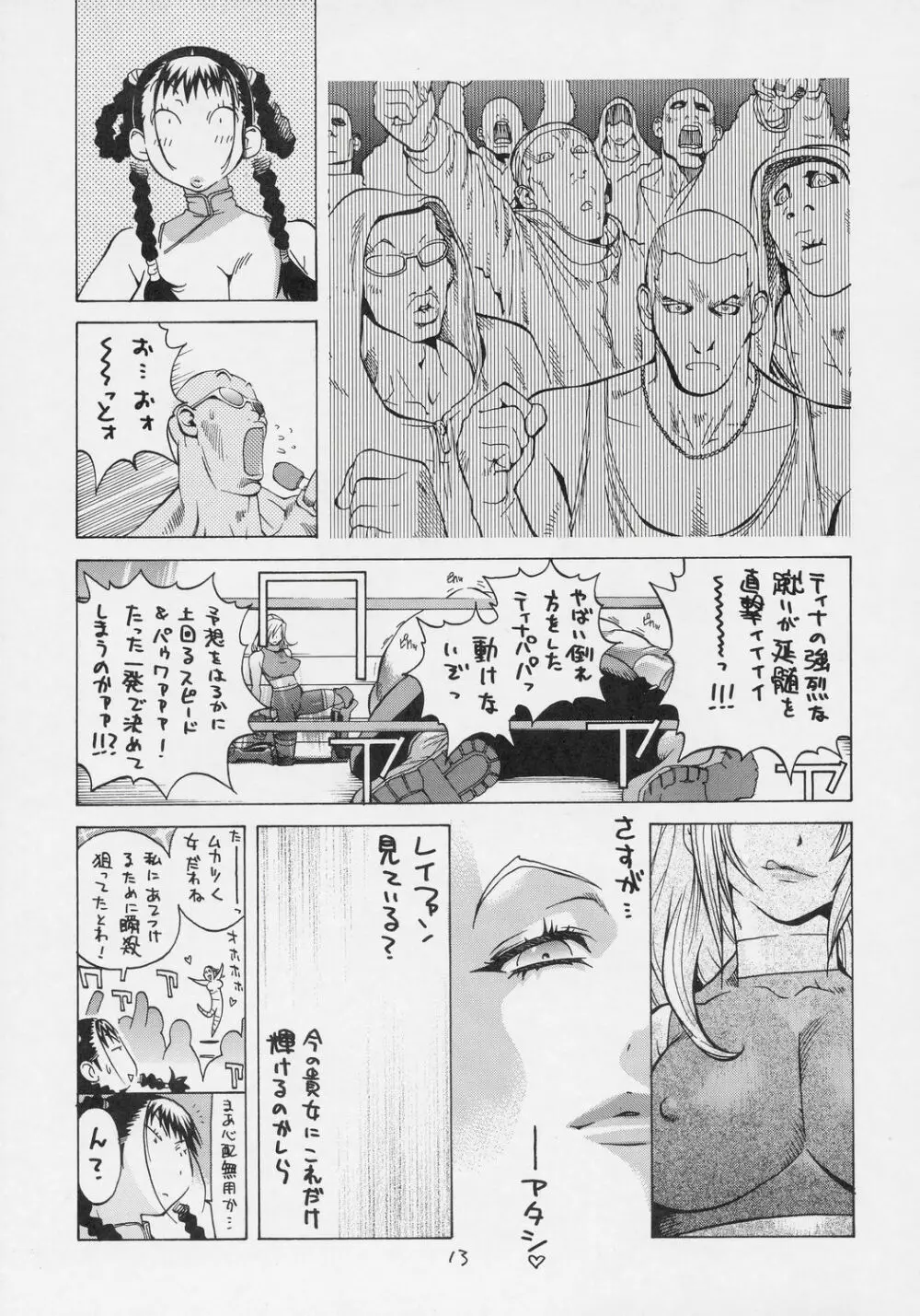 XXX V - page12