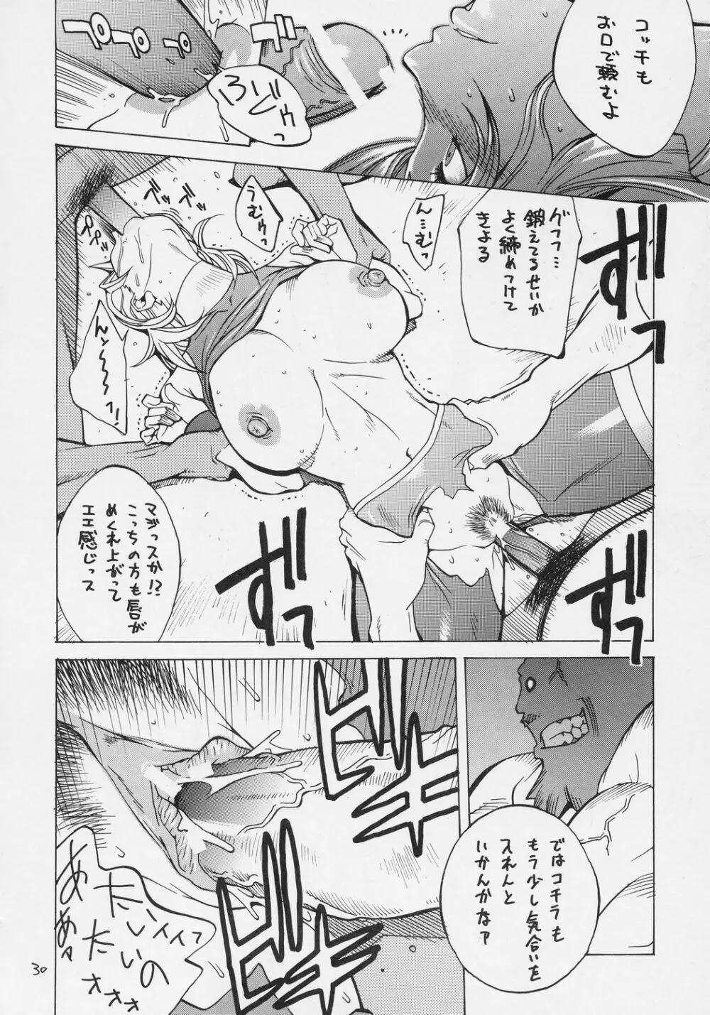 XXX V - page29